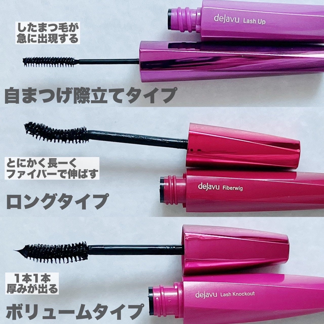 「塗るつけまつげ」ロングタイプ/デジャヴュ/マスカラを使ったクチコミ(2枚目)