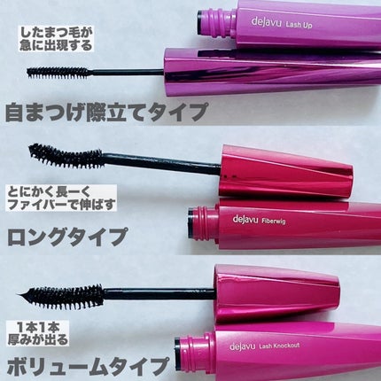 「塗るつけまつげ」ロングタイプ/デジャヴュ/マスカラを使ったクチコミ(2枚目)