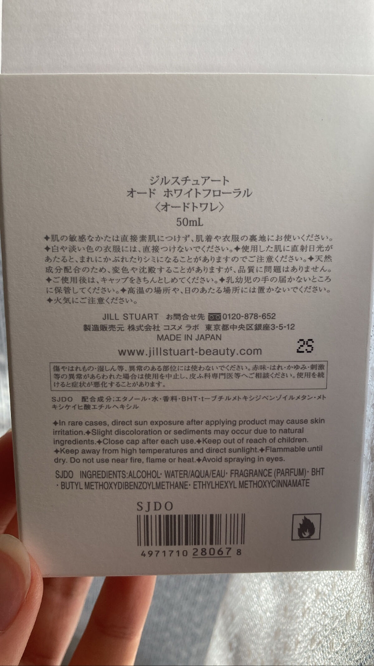 ジルスチュアート オード ホワイトフローラル/JILL STUART/香水(レディース)を使ったクチコミ（3枚目）