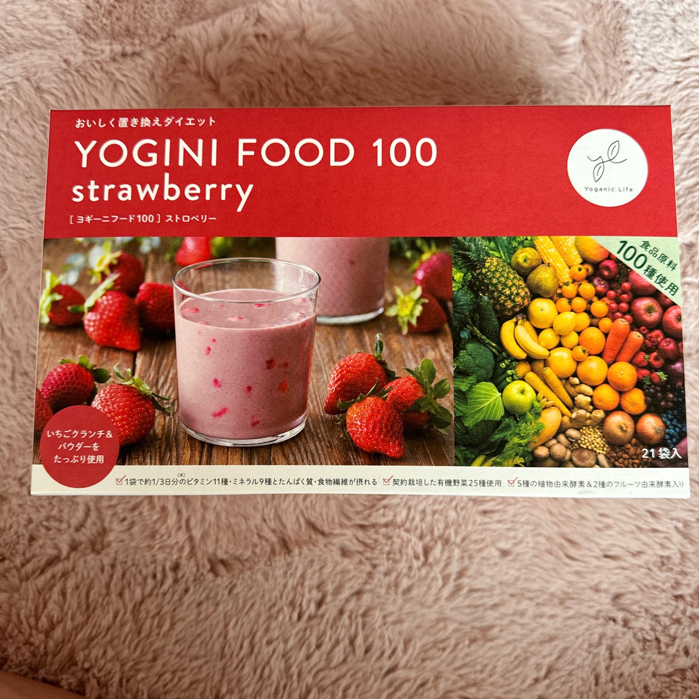 試してみた】LAVA yogini food 100のリアルな口コミ・レビュー 試してみた】LAVA yogini food 100のリアルな口コミ・レビュー