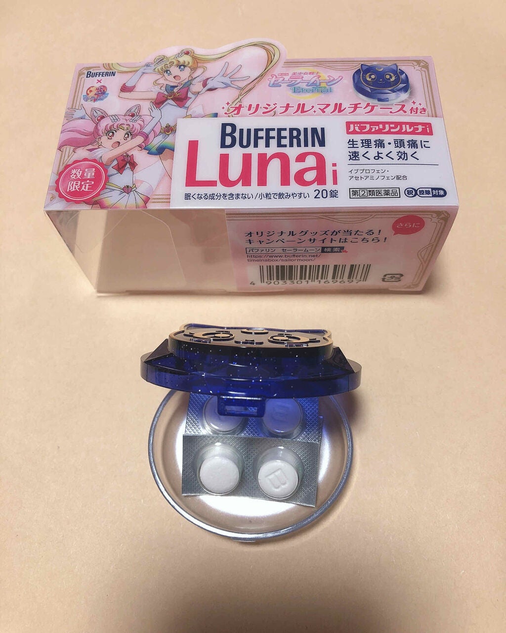 バファリン ルナi(医薬品)/バファリン/その他を使ったクチコミ(2枚目)