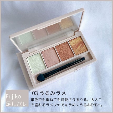 足しパレ/Fujiko/アイシャドウパレットを使ったクチコミ(1枚目)