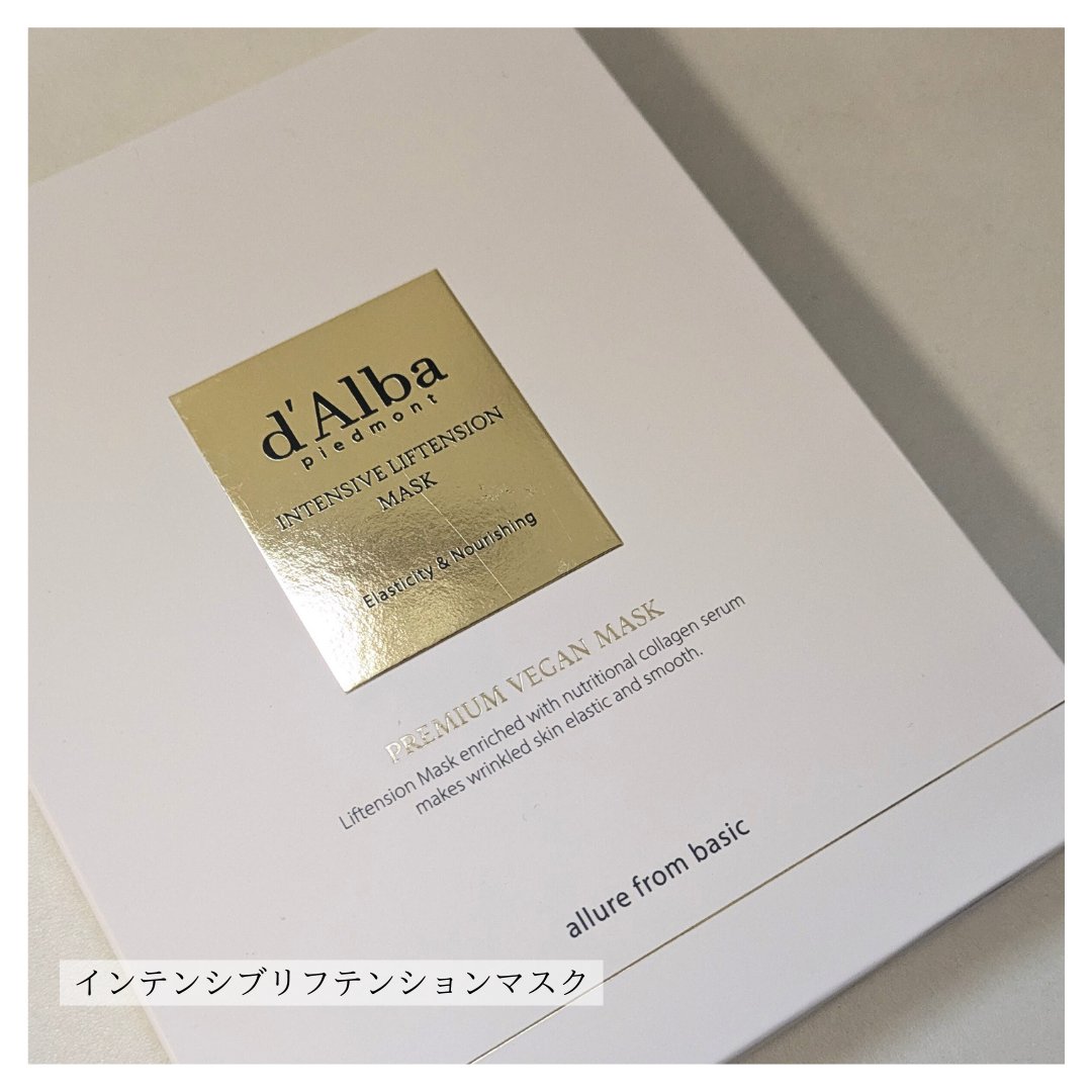 インテンシブリフテンションマスク/ダルバ/シートマスク・パックを使ったクチコミ（2枚目）