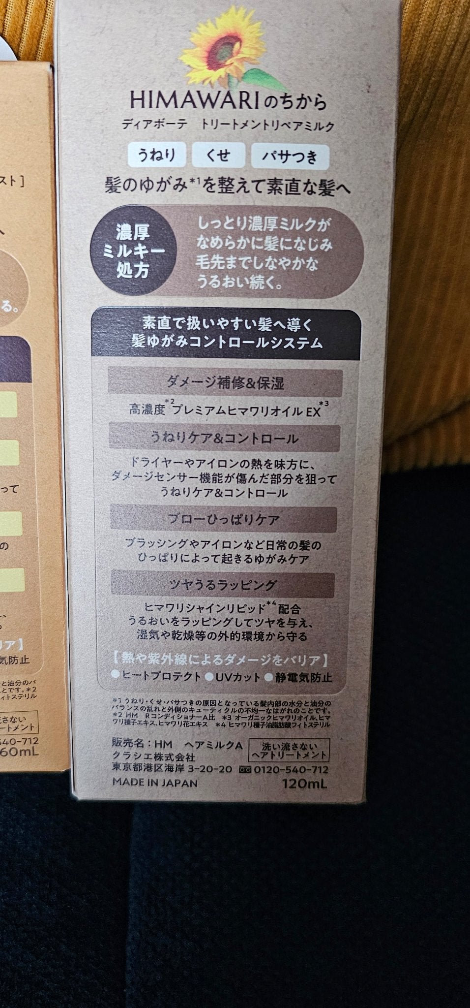 プレミアム リペアオイル (モイスト)/ディアボーテ/ヘアオイルを使ったクチコミ(2枚目)