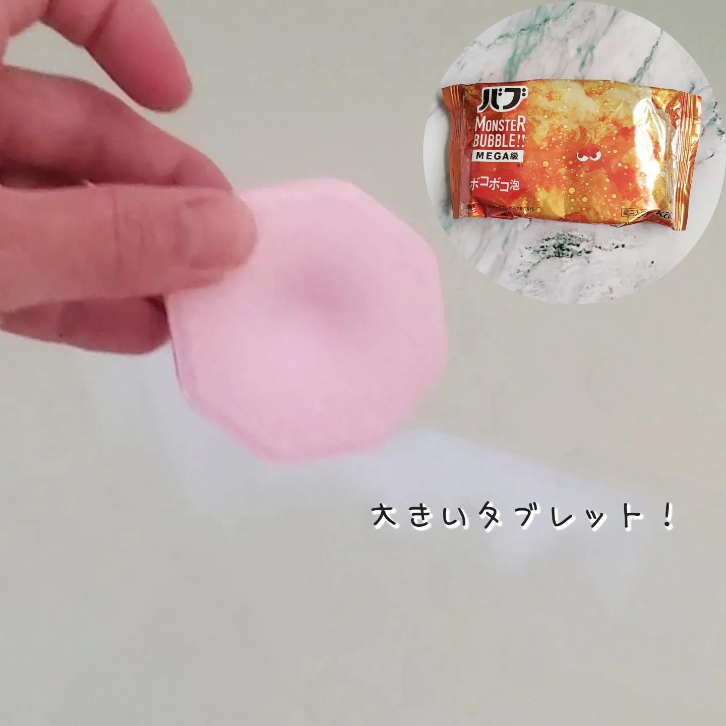 バブ モンスターバブルMEGA級 ボコボコ泡 スパイシーエナジーの香り​/バブ/炭酸系入浴剤を使ったクチコミ（3枚目）