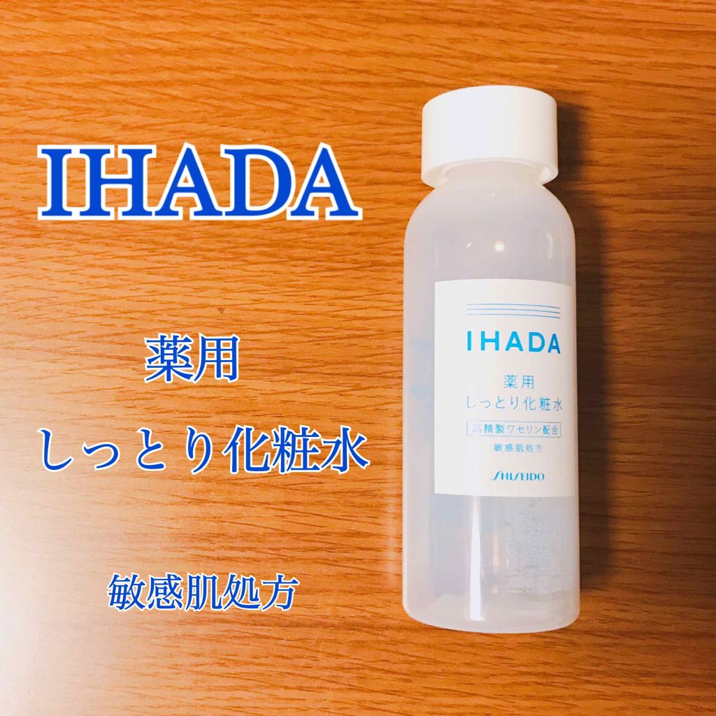 薬用ローション（しっとり）/IHADA/化粧水を使ったクチコミ（1枚目）