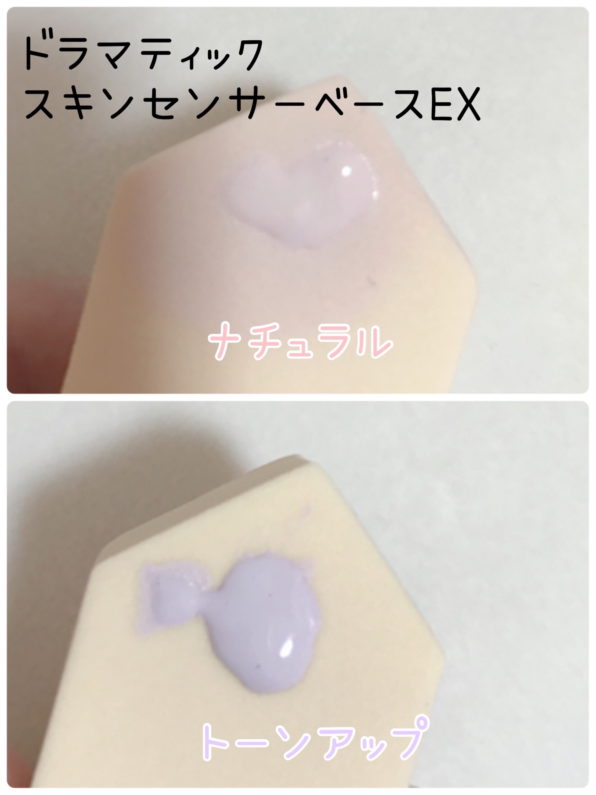 ドラマティックパウダリー EX/マキアージュ/パウダーファンデーションを使ったクチコミ（2枚目）