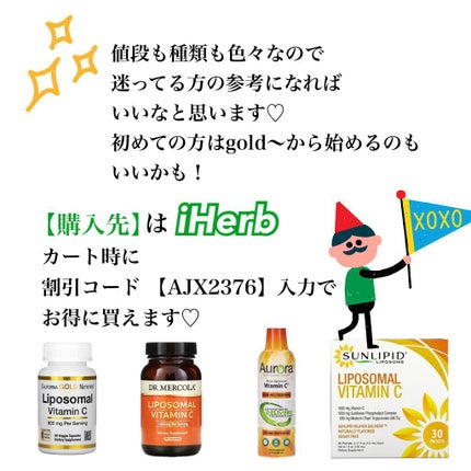 リポソームビタミンC/SunLipid/その他スキンケアを使ったクチコミ(3枚目)