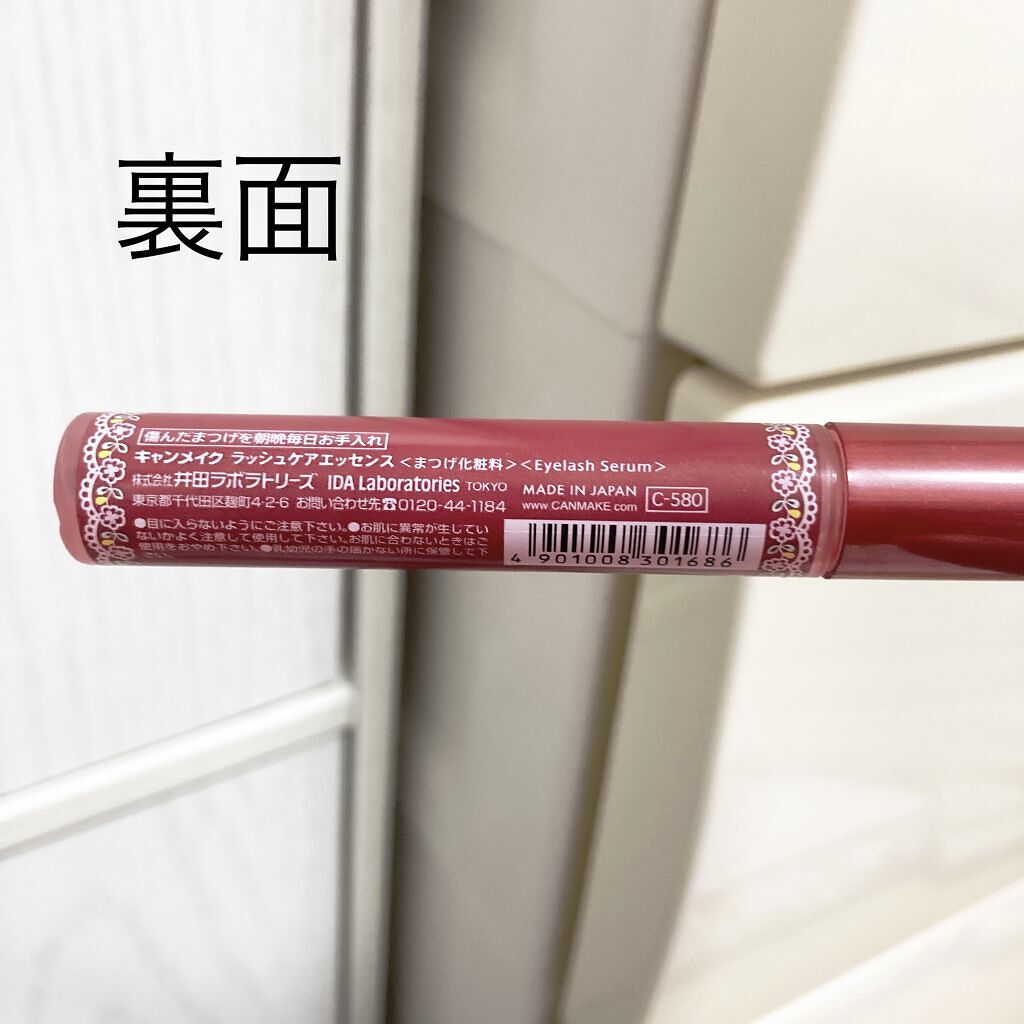 ラッシュケアエッセンス/キャンメイク/まつげ美容液を使ったクチコミ（2枚目）