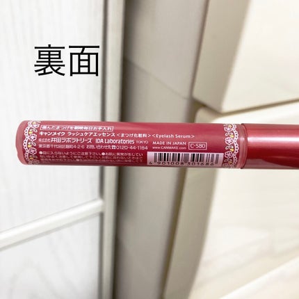 ラッシュケアエッセンス/キャンメイク/まつげ美容液を使ったクチコミ(2枚目)