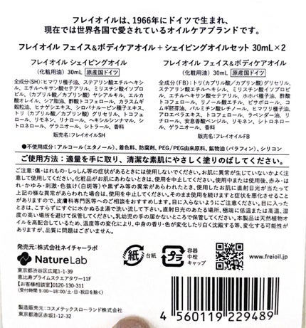 フェイス&ボディケアオイル(Face&Body Oil )/フレイオイル(freioil)/フェイスオイルを使ったクチコミ(3枚目)
