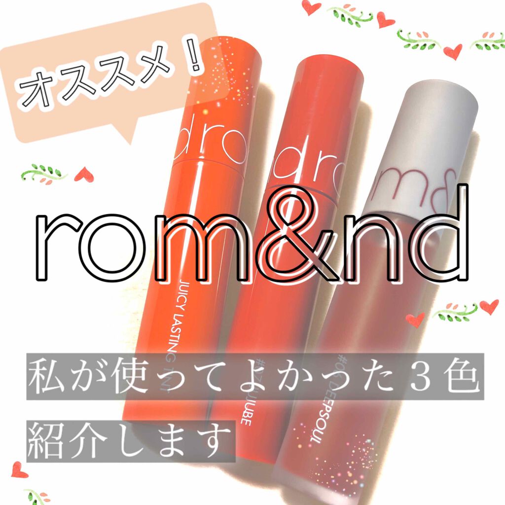 ゼロベルベットティント/rom&nd/リップティントを使ったクチコミ（1枚目）