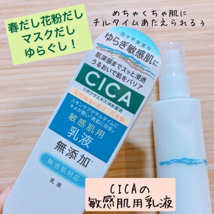 リペア&バランス マイルドミルク/Repair&Balance/乳液を使ったクチコミ(1枚目)