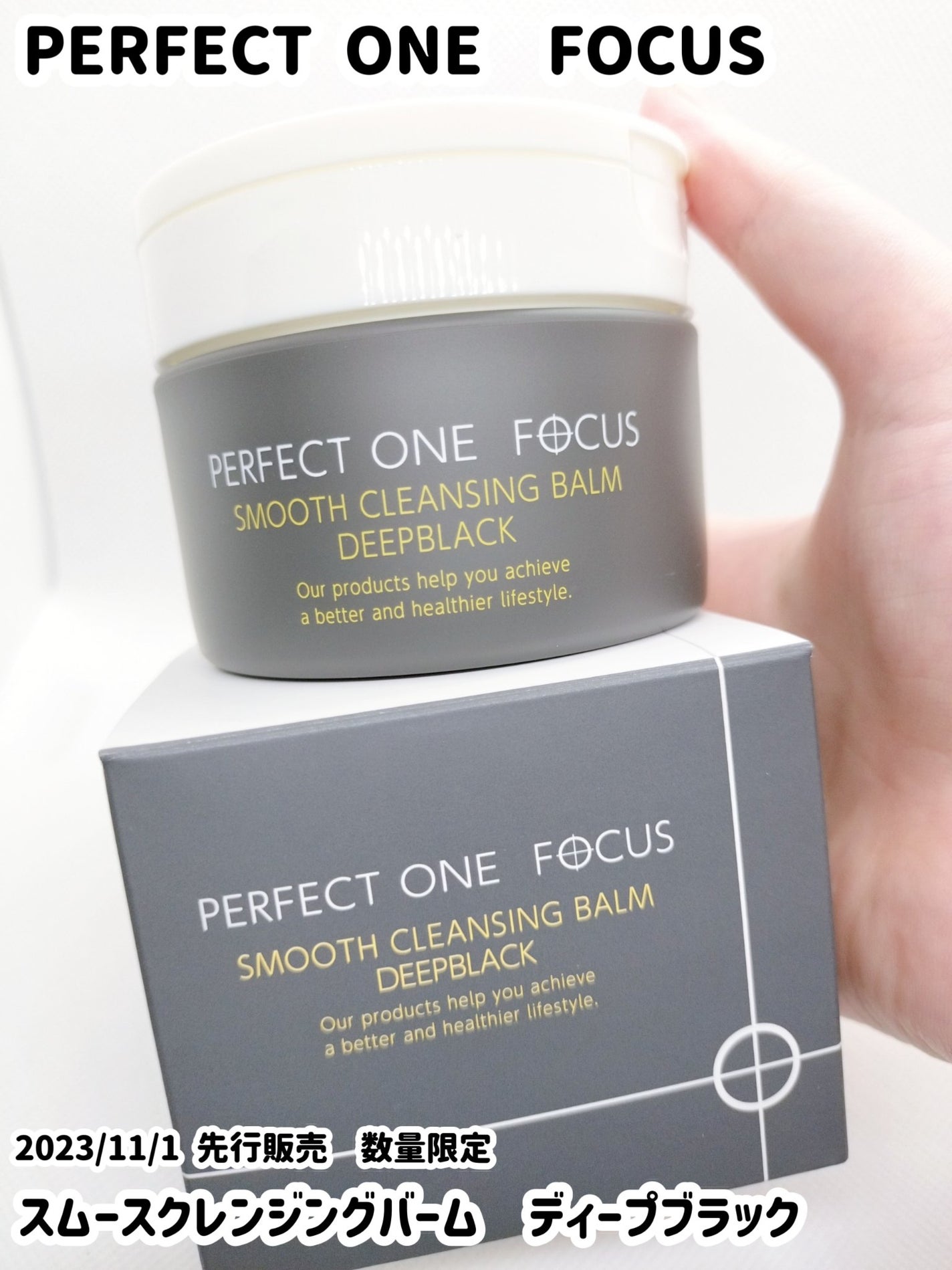 パーフェクトワンフォーカス スムースクレンジングバーム ディープブラック/PERFECT ONE FOCUS/クレンジングバームを使ったクチコミ(1枚目)