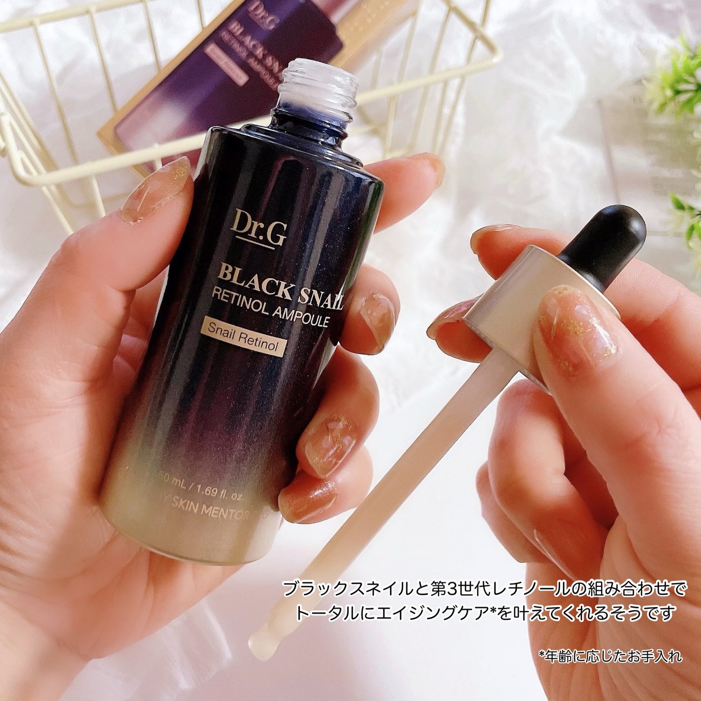 ブラックスネイルレチノールセラム/Dr.G/美容液を使ったクチコミ(2枚目)