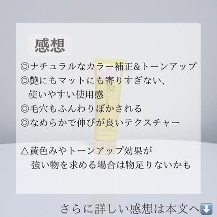 トーンアップカラープライマー /Ririmew/化粧下地を使ったクチコミ(7枚目)