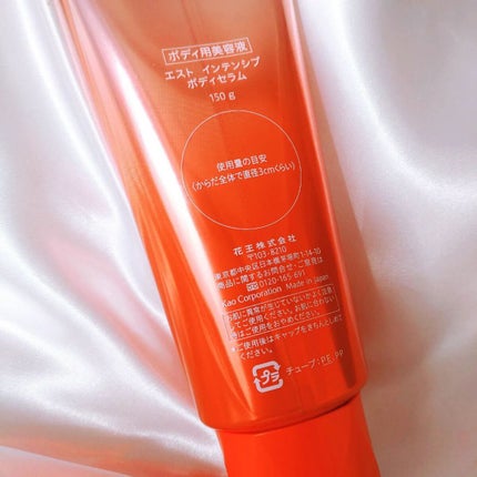 エスト インテンシブ ボディセラム/est/ボディクリームを使ったクチコミ(5枚目)