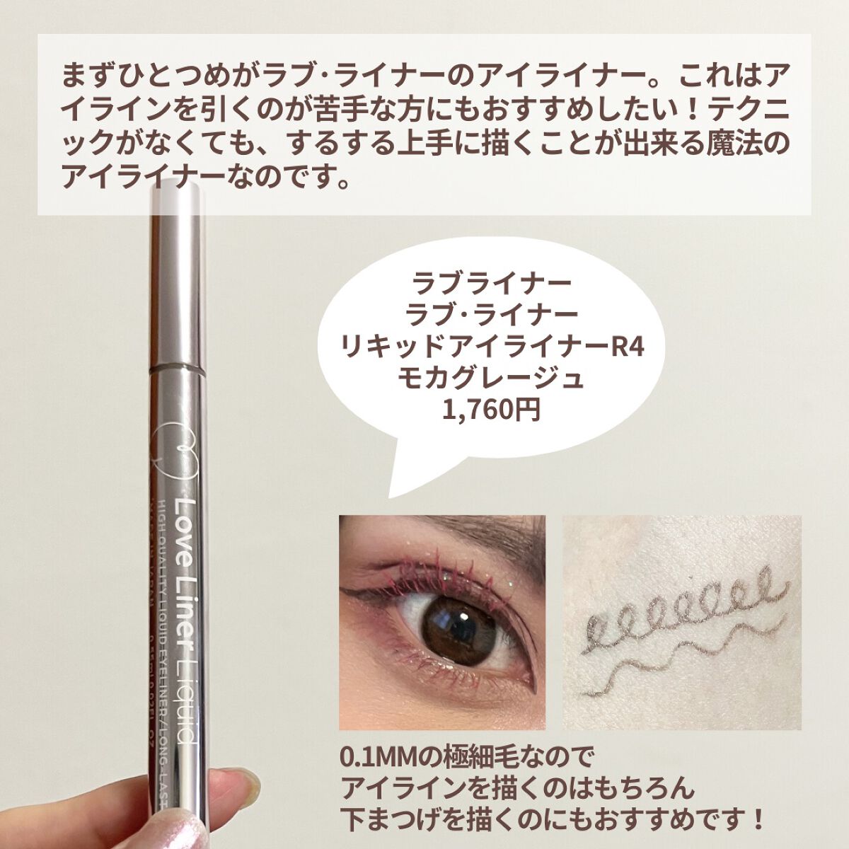 オペラ カラーリングマスカラ/OPERA/マスカラを使ったクチコミ(3枚目)