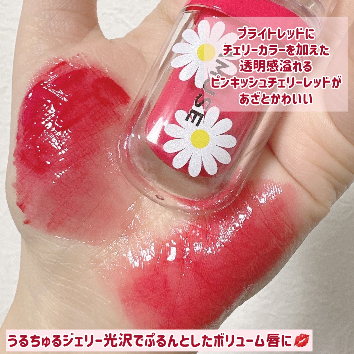 ジェルフィットティント/AMUSE/リップティントを使ったクチコミ(3枚目)