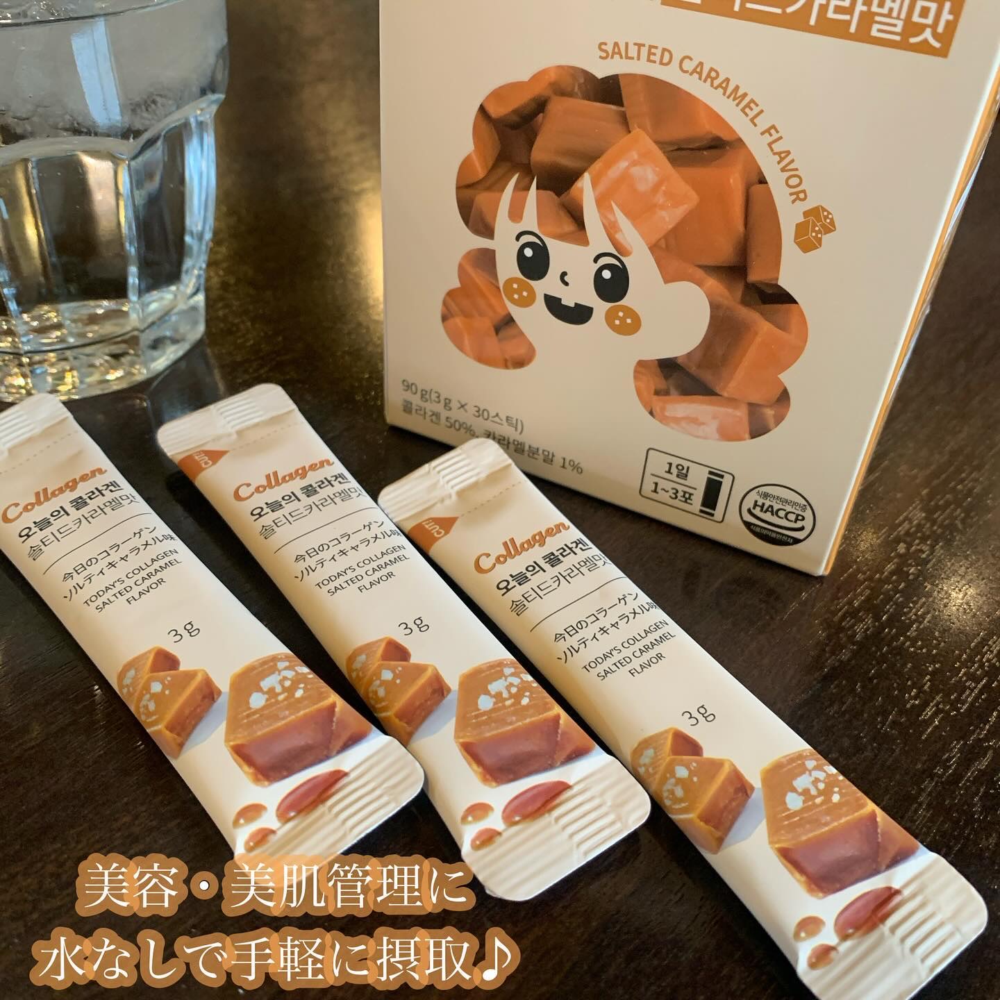 今日のコラーゲン/Hello Beauty/美容サプリメントを使ったクチコミ（2枚目）