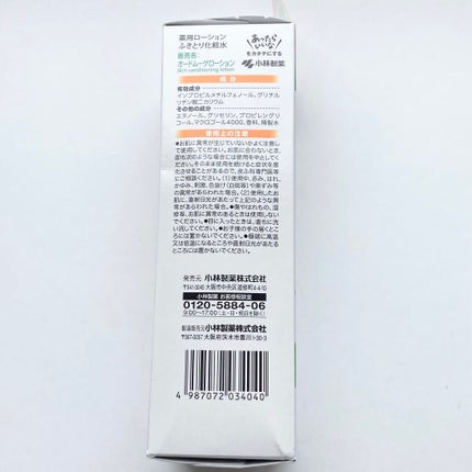 オードムーゲ 薬用ローション(ふきとり化粧水)/オードムーゲ/拭き取り化粧水を使ったクチコミ(6枚目)