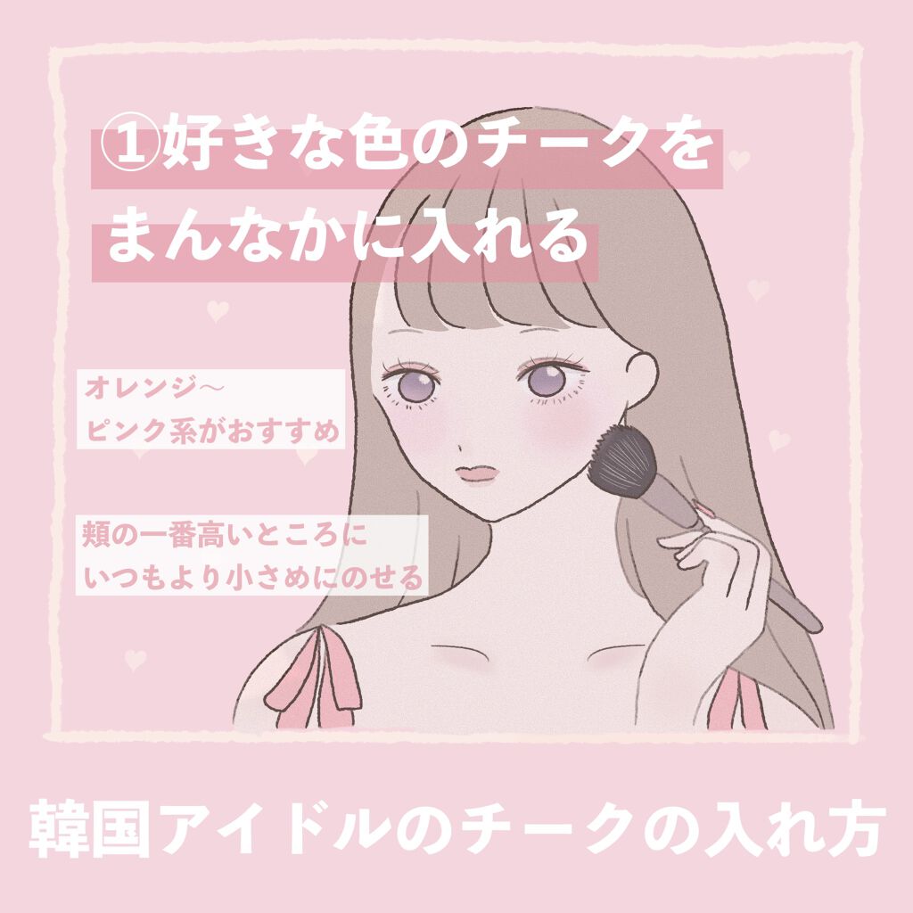 ベターザンチーク W02 ストロベリーミルク(STRAWBERRY MILK)/rom&nd/パウダーチークを使ったクチコミ（2枚目）