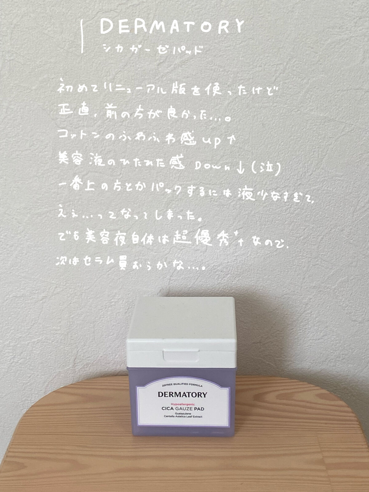 レッドブレミッシュ クリアスージングクリーム/Dr.G/フェイスクリームを使ったクチコミ（2枚目）