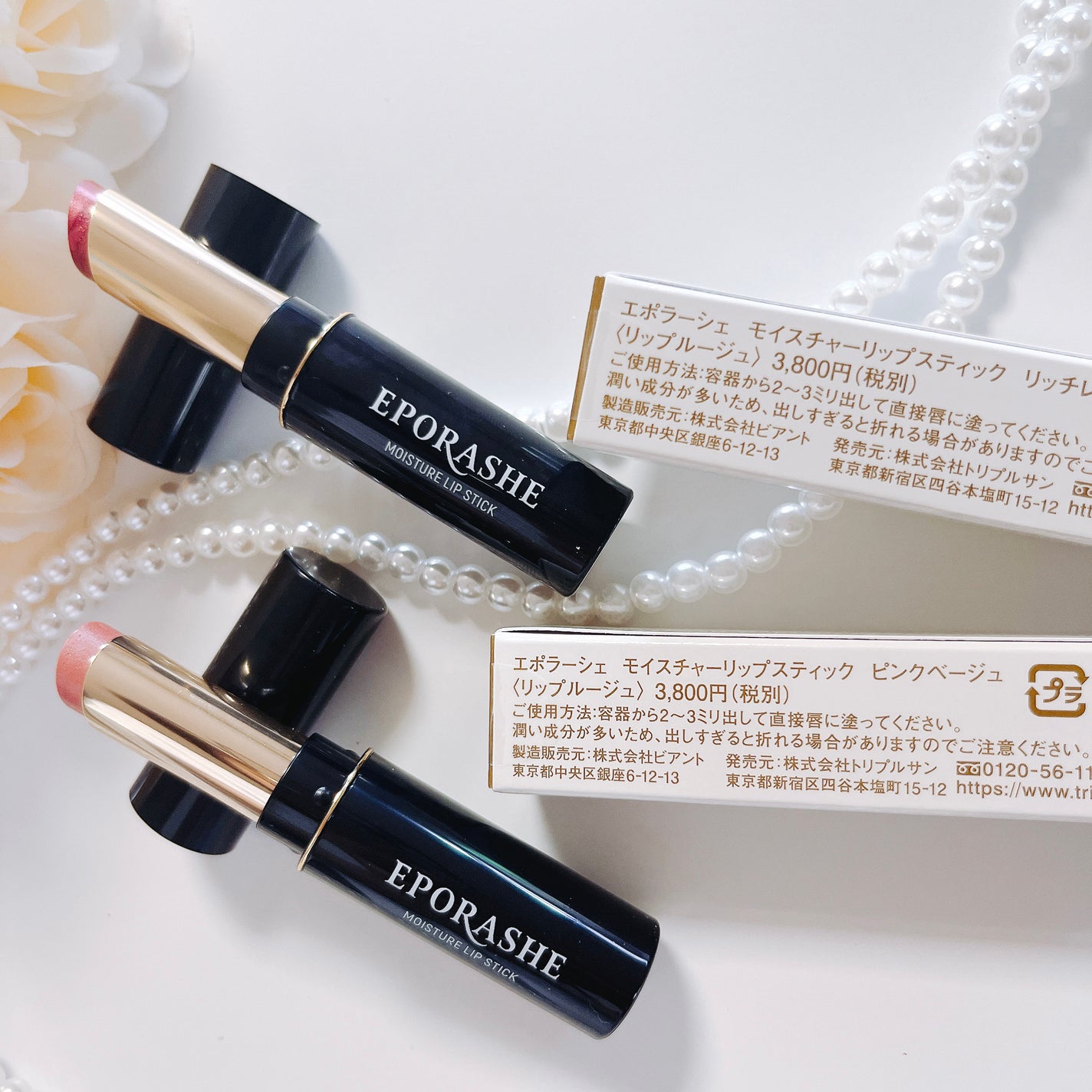 モイスチャーリップスティック/EPORASHE/口紅を使ったクチコミ(2枚目)
