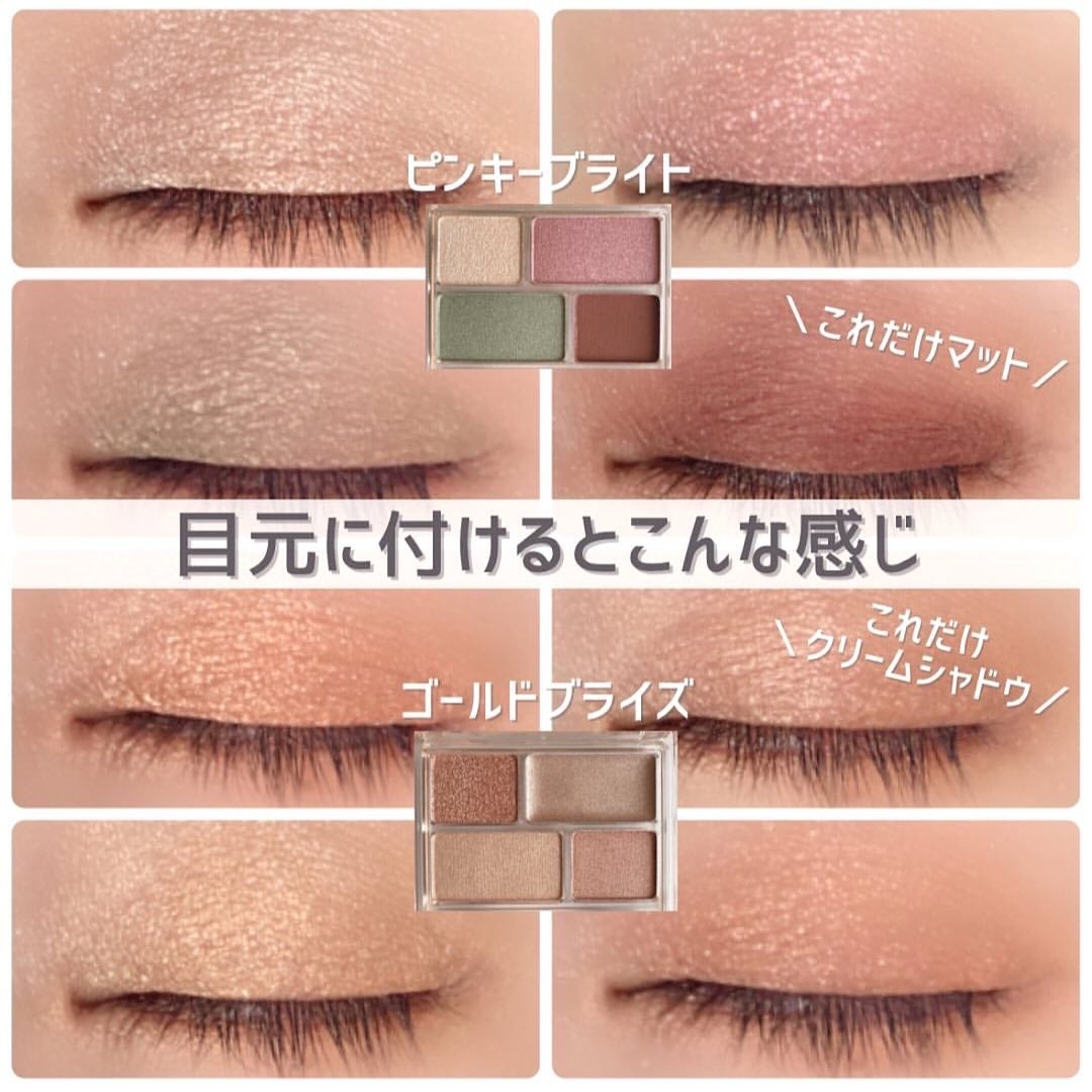 GENE TOKYO リラクシーアイシャドウ/DAISO/アイシャドウパレットを使ったクチコミ(6枚目)