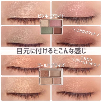 GENE TOKYO リラクシーアイシャドウ/DAISO/アイシャドウパレットを使ったクチコミ(6枚目)