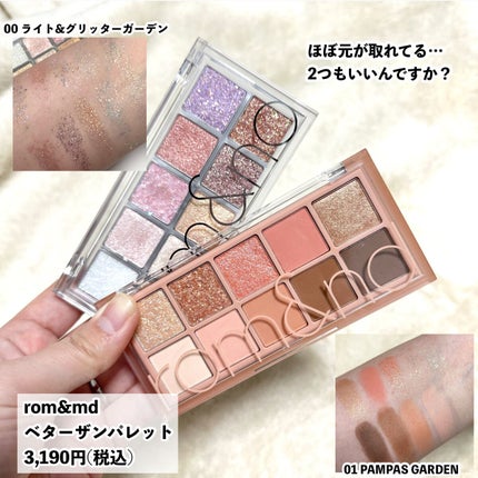 華やかピンクメイクセット LIPSフェスタ Winter 2023/LIPS/メイクアップキットを使ったクチコミ(3枚目)