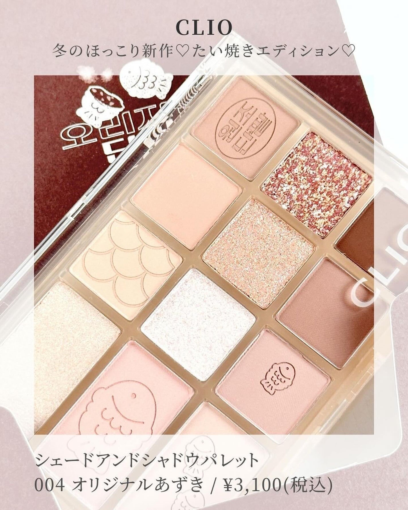 シェード アンド シャドウ パレット/CLIO/アイシャドウパレットを使ったクチコミ(2枚目)