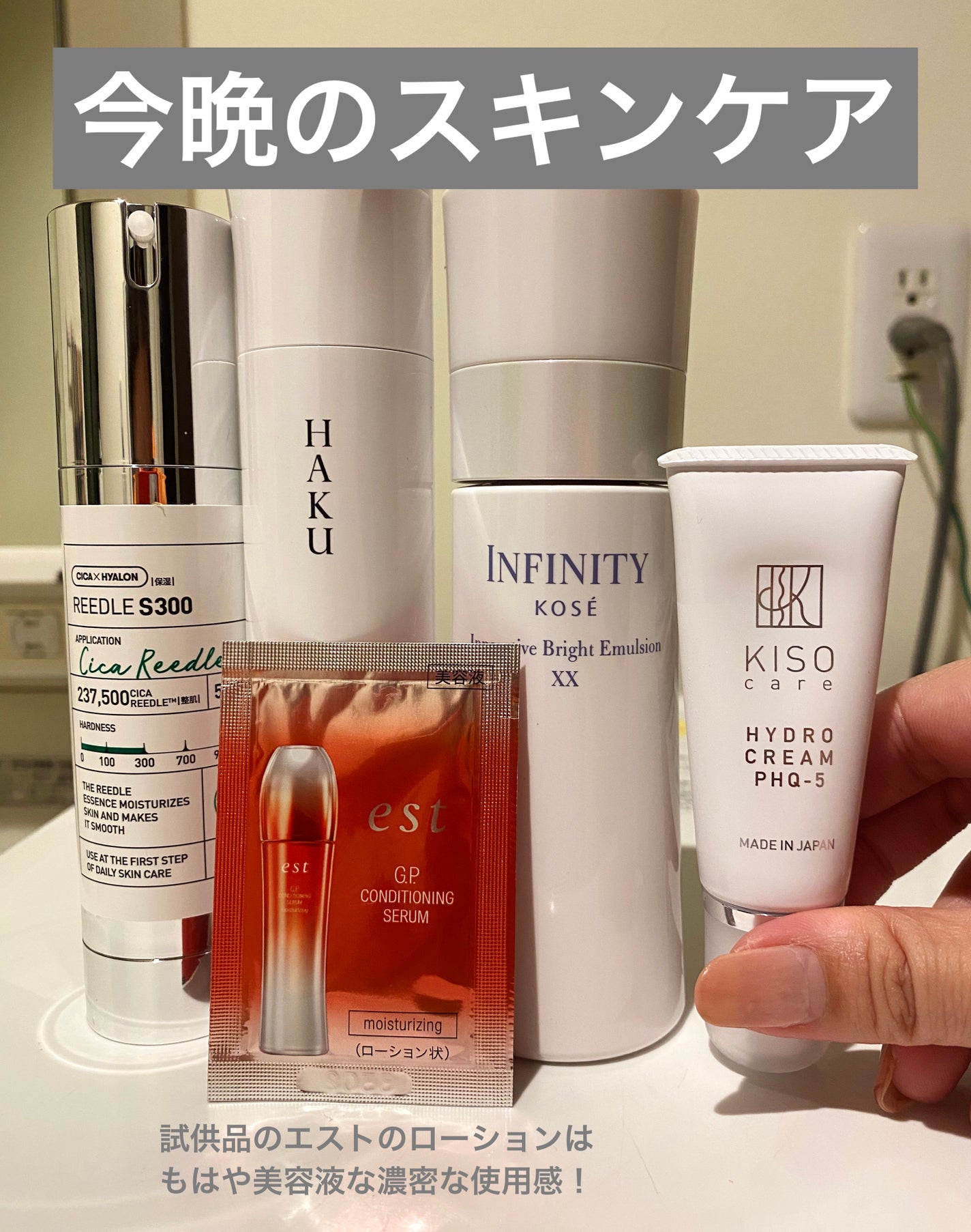 エストG.P. コンディショニングセラム モイスチャライジング/est/美容液を使ったクチコミ(1枚目)