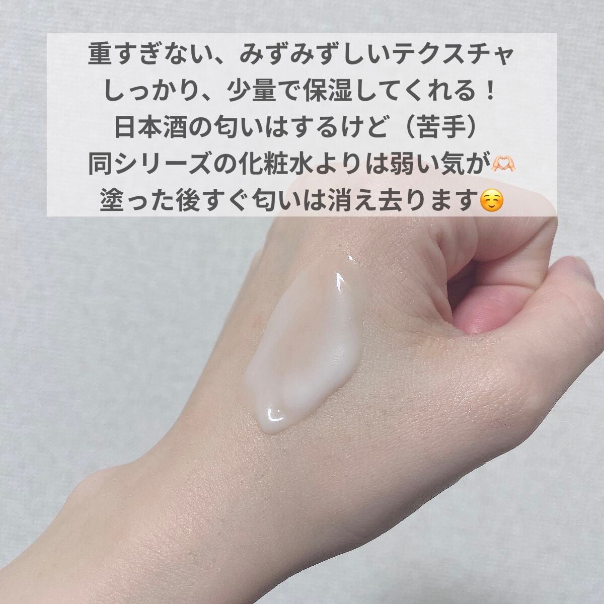 日本酒の乳液RN/菊正宗/乳液を使ったクチコミ(2枚目)