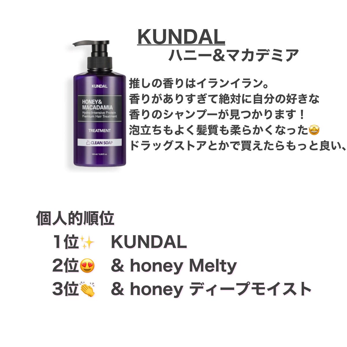 ディープモイスト シャンプー1.0/ヘアトリートメント2.0/&honey/市販シャンプーを使ったクチコミ(5枚目)