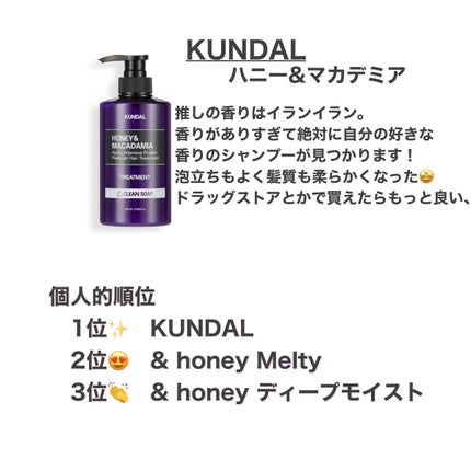 ディープモイスト シャンプー1.0/ヘアトリートメント2.0/&honey/市販シャンプーを使ったクチコミ(5枚目)