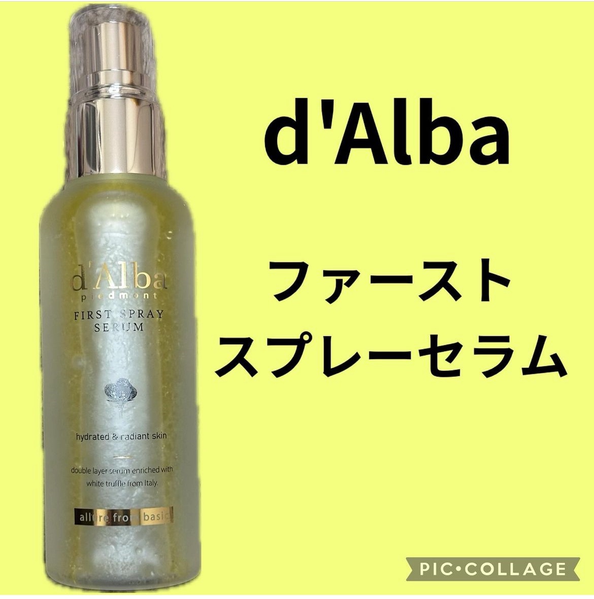 ダルバ ホワイトトリュフファーストスプレーセラム/ダルバ/ミスト状化粧水を使ったクチコミ（1枚目）
