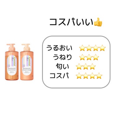 モイスチュア シャンプー／コンディショナー EX シャンプー ポンプ 450ml/MACHERIE/シャンプー・コンディショナーの画像