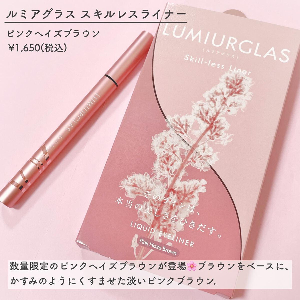 スキルレスライナー/LUMIURGLAS/リキッドアイライナーを使ったクチコミ（2枚目）
