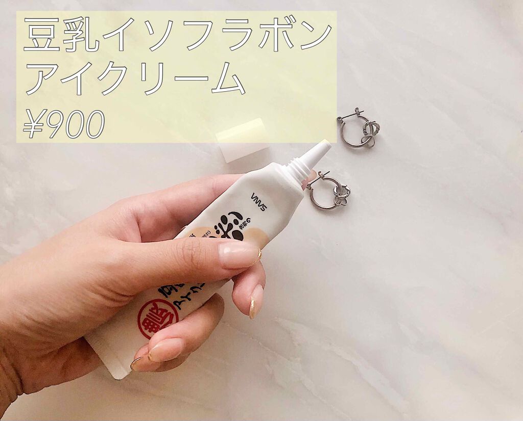 目元ふっくらクリーム NC/なめらか本舗/アイケア・アイクリームを使ったクチコミ(3枚目)