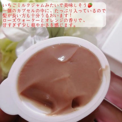 パンテーンマカロン ヘアマスク 色つやリッチ/パンテーン/ヘアマスク・ヘアパックを使ったクチコミ(4枚目)