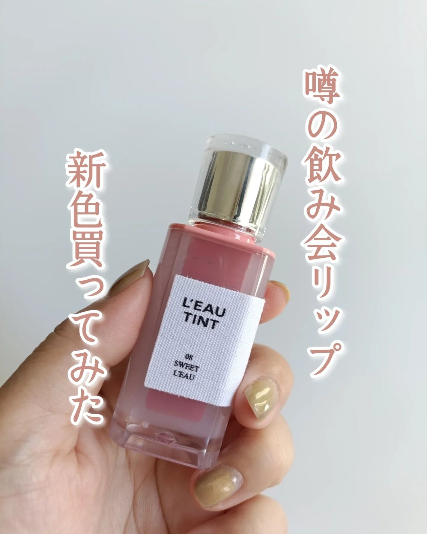 ローティント/BBIA/リップティントを使ったクチコミ(1枚目)