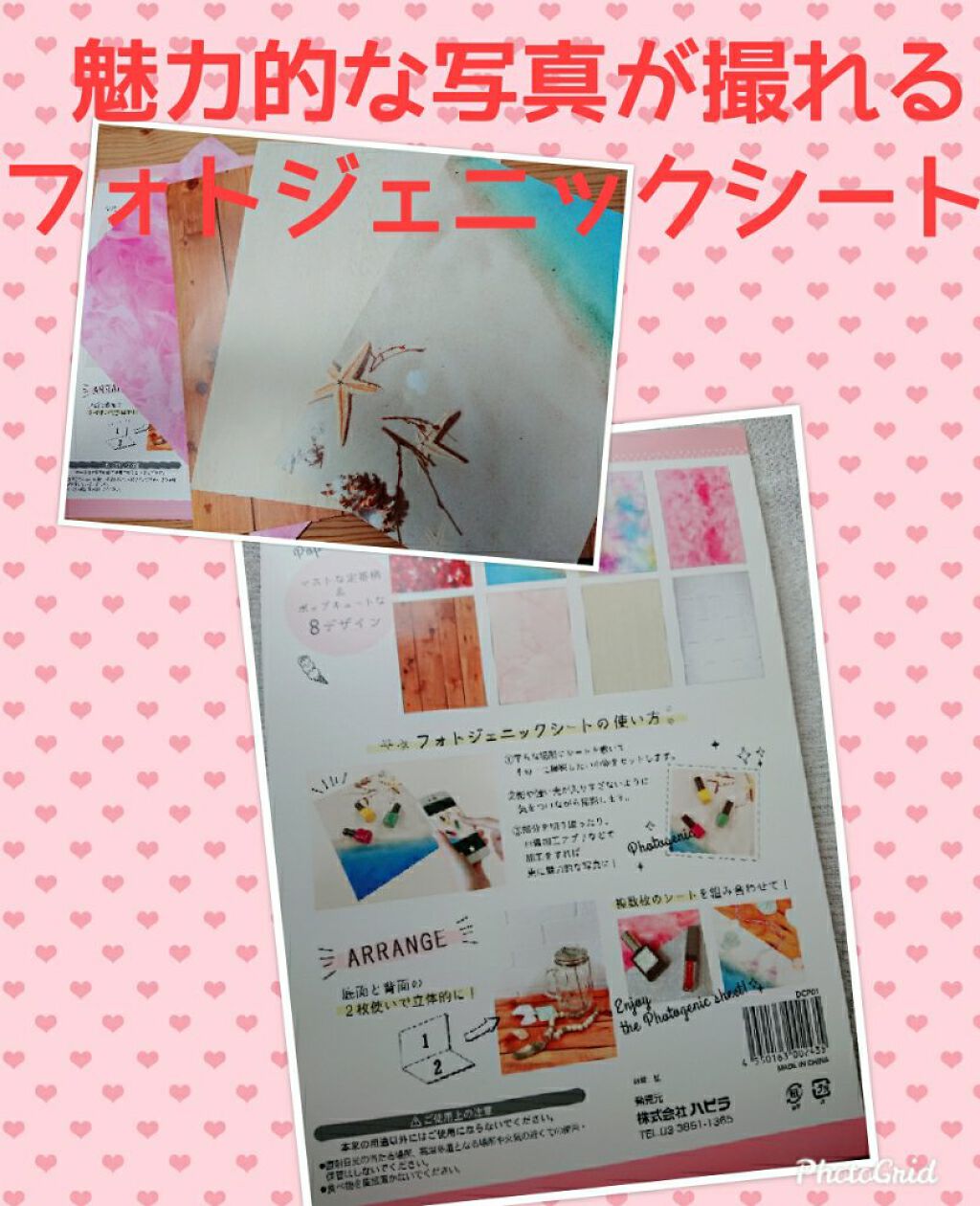 フォトジェニックシート/キャンドゥ/その他を使ったクチコミ（1枚目）