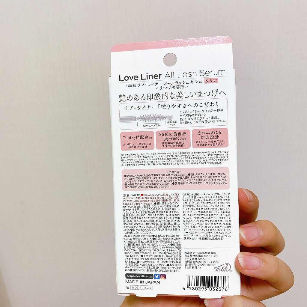 ラブ・ライナー オールラッシュ セラム<まつげ美容液>/ラブ・ライナー/まつげ美容液を使ったクチコミ(3枚目)