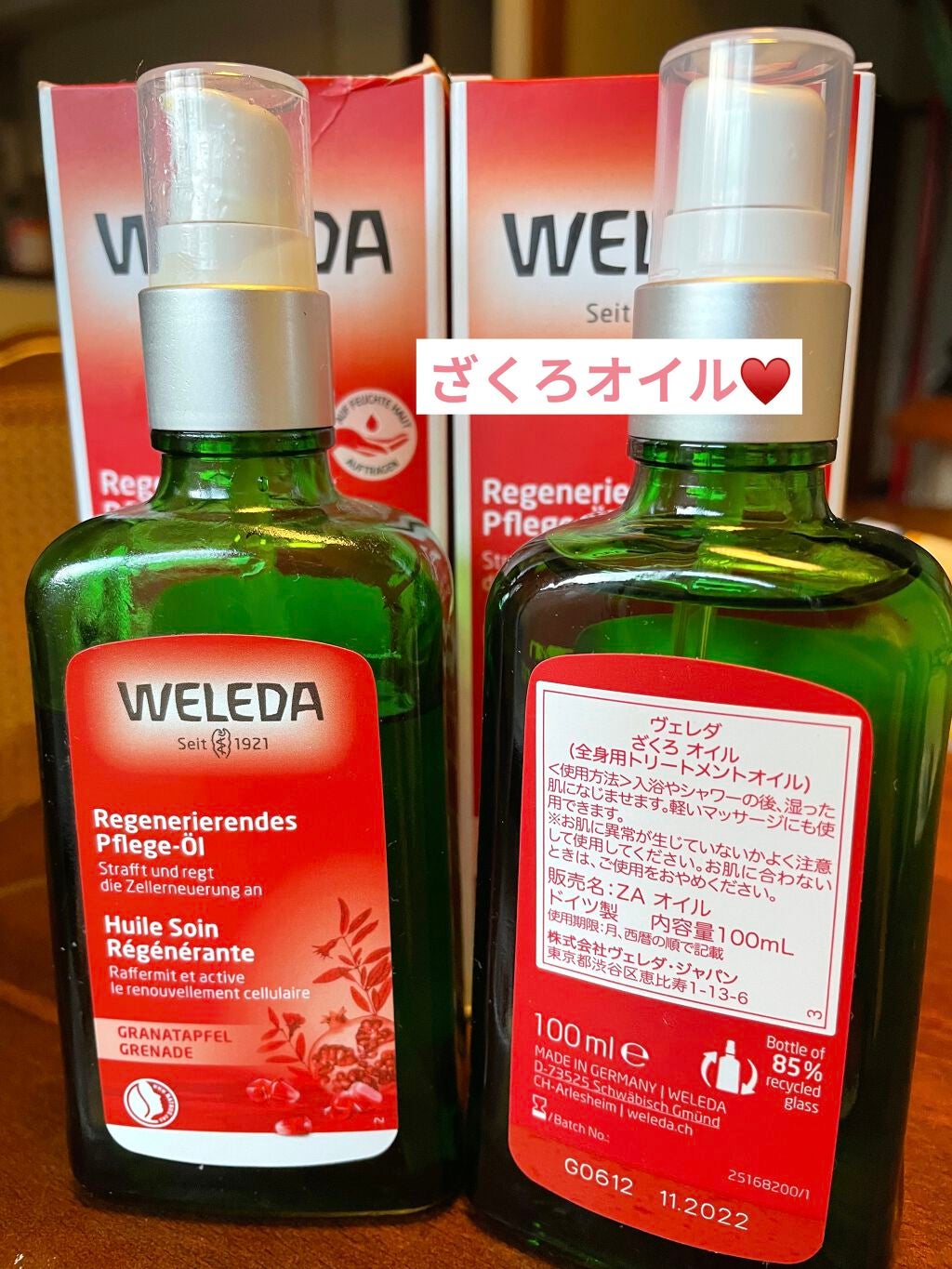 ざくろ オイル/WELEDA/ボディオイルを使ったクチコミ(1枚目)