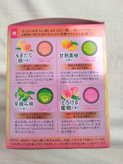温泡 炭酸湯 こだわり桃/温泡/炭酸系入浴剤を使ったクチコミ(2枚目)