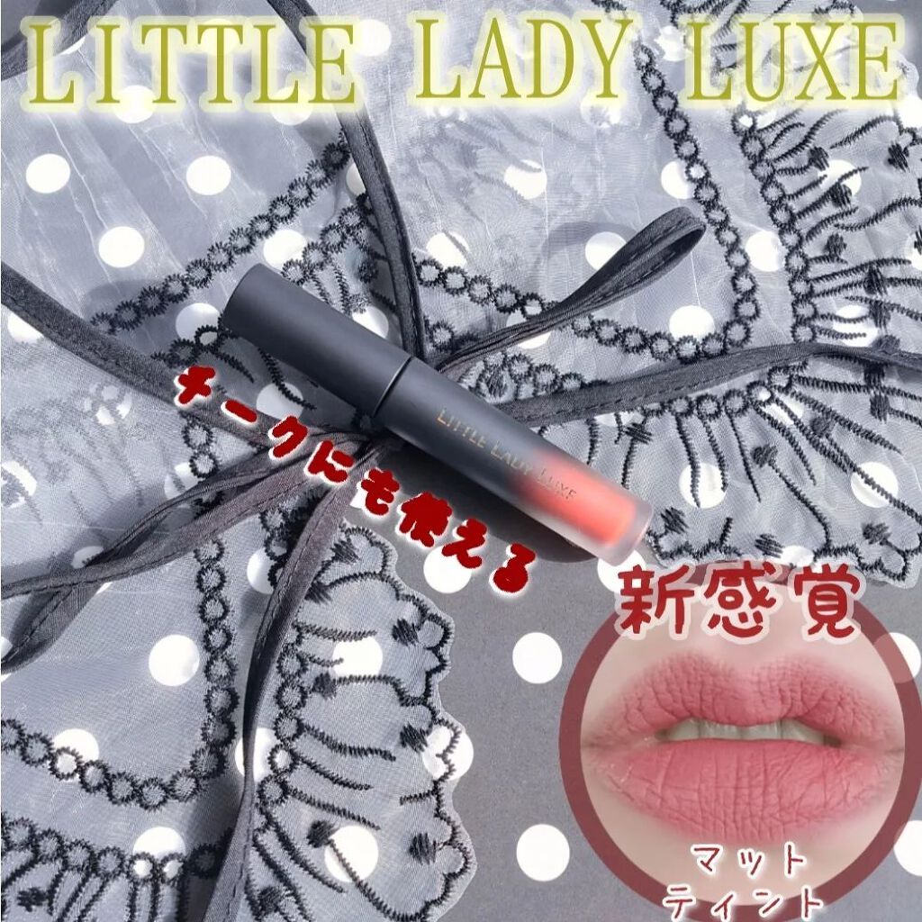  ムースティントリップ/リトルレディ リュクス/リップティントを使ったクチコミ（1枚目）
