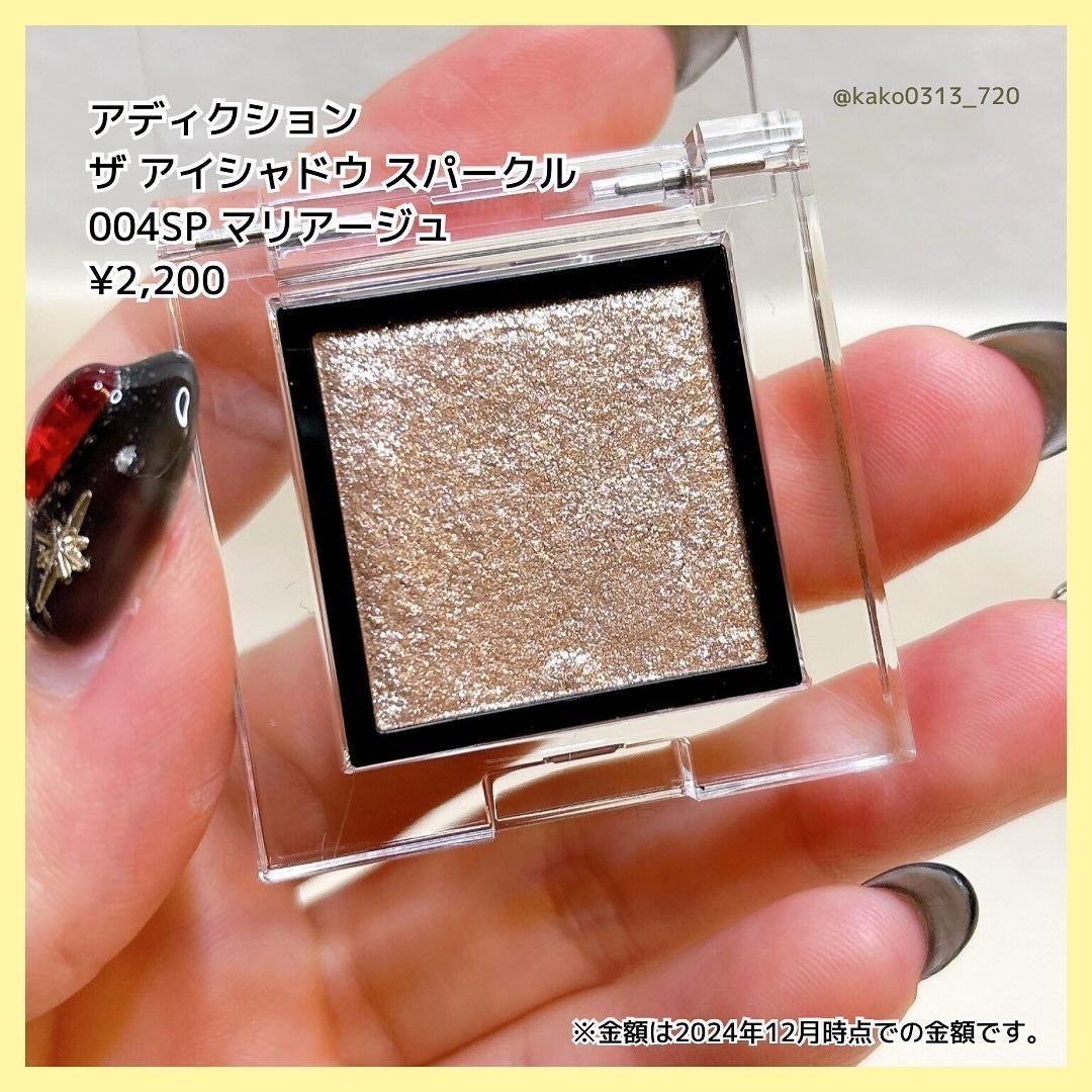 アディクション ザ アイシャドウ スパークル/ADDICTION/単色アイシャドウを使ったクチコミ(2枚目)