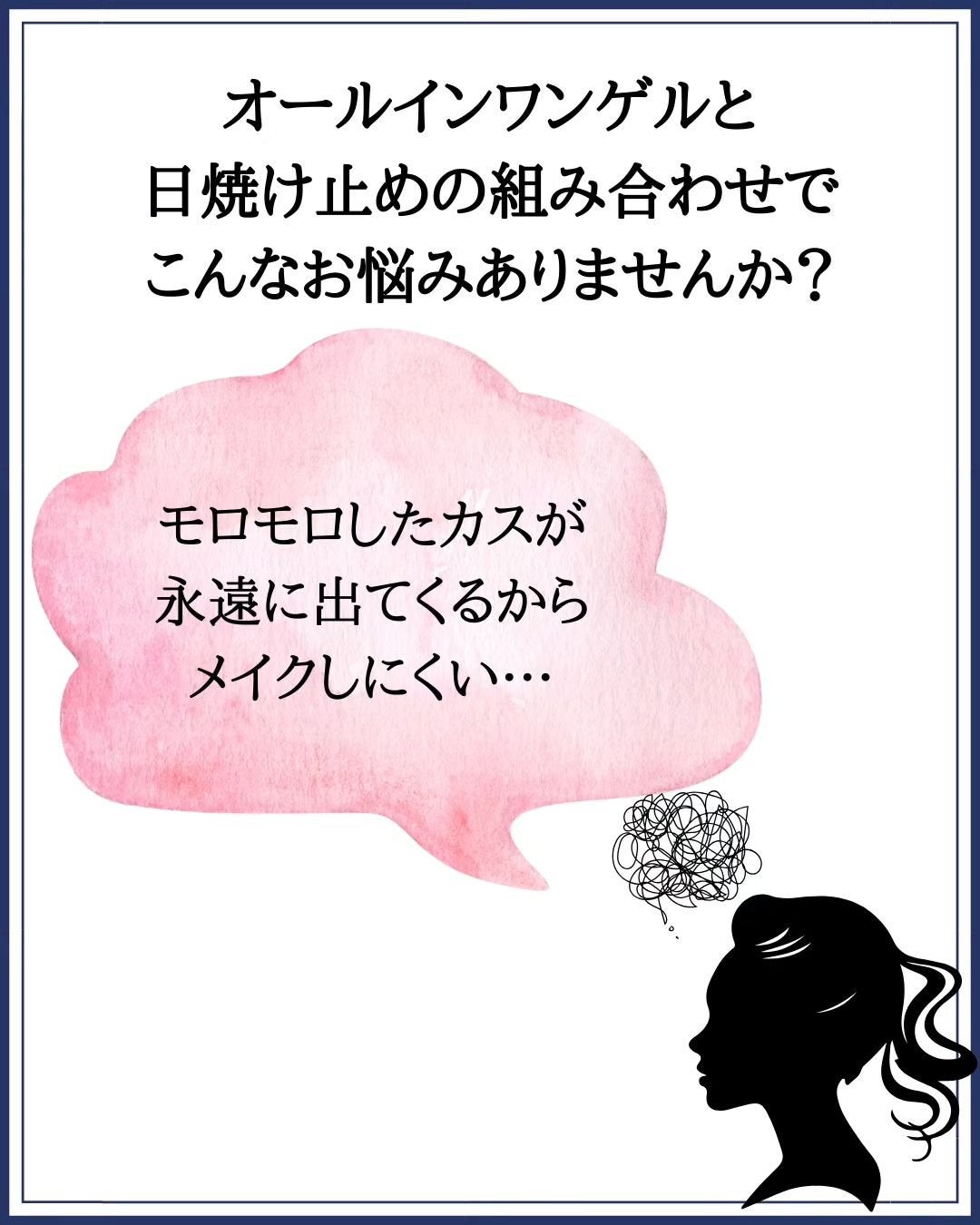 みついだいすけ on LIPS 「メイクの邪魔をするモロモロ要注意です。#コスメ#メイ..」(2枚目)