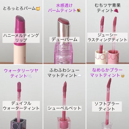 ジューシーラスティングティント/rom&nd/リップティントを使ったクチコミ(4枚目)